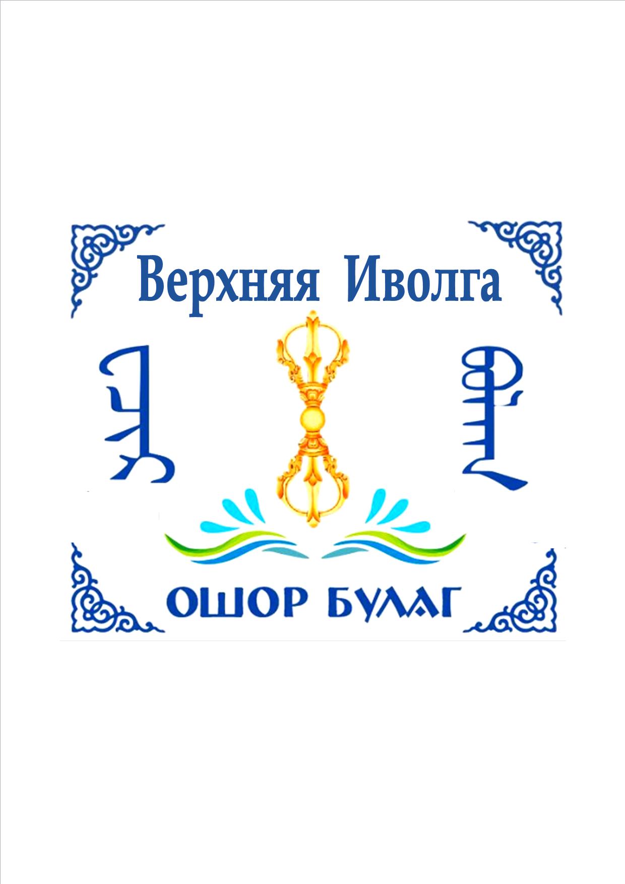 ТОС “Ошор Булаг” День работника сельского хозяйства и перерабатывающей промышленности