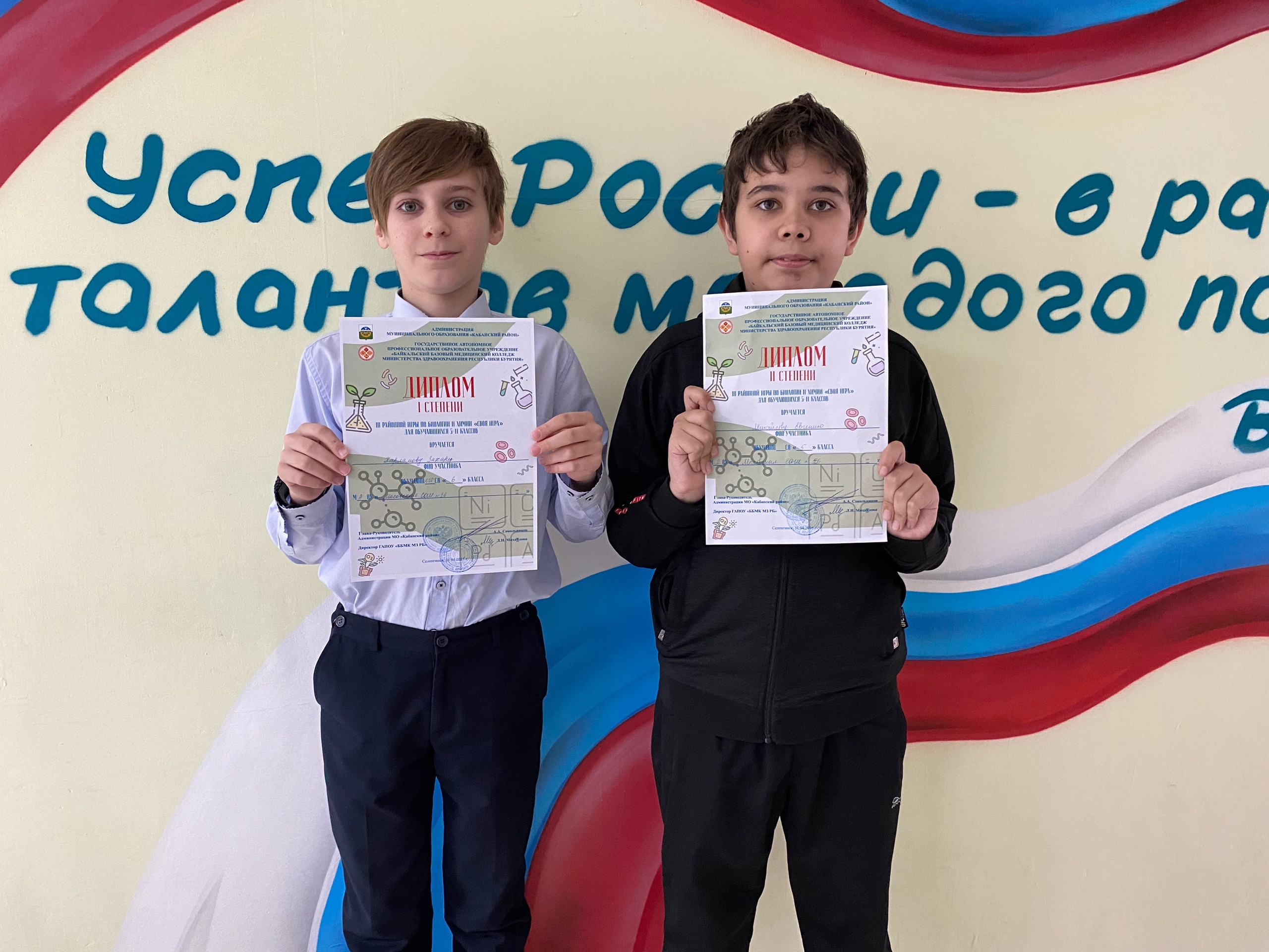 ТОС “Новое поколение” принял участие в 3 районной игре по биологии и химии “Своя игра”