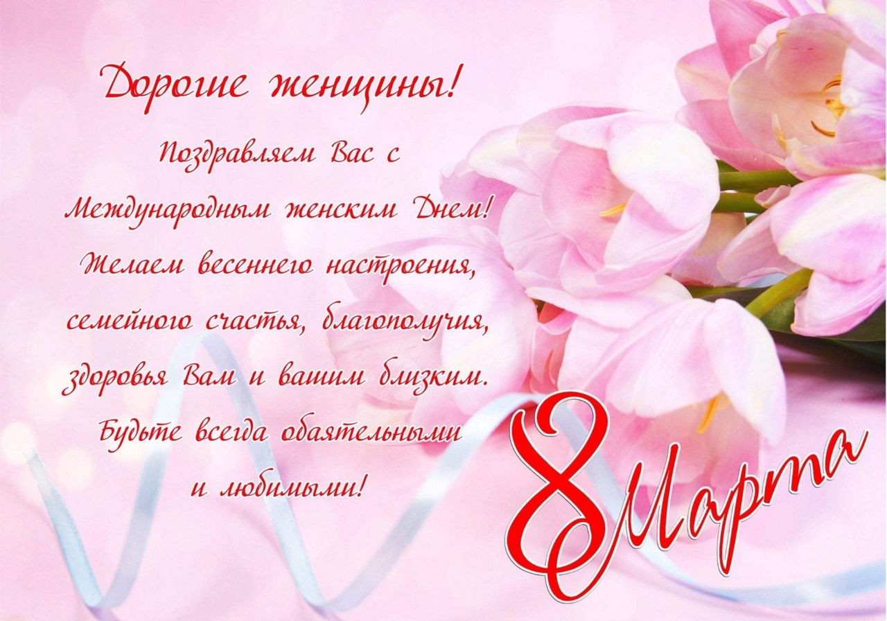 🌹🌹🌹8 Марта — это не просто дата в календаре, это день, когда мы выражаем свою благодарность и любовь всем женщинам в нашей жизни: матерям, бабушкам, сестрам, дочкам и подругам. День, когда мы чествуем их труд, силу духа, нежность и заботу.