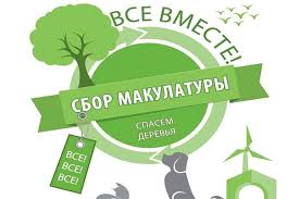 ТОС Талаан принял участие в сборе макулатуры для участников СВО