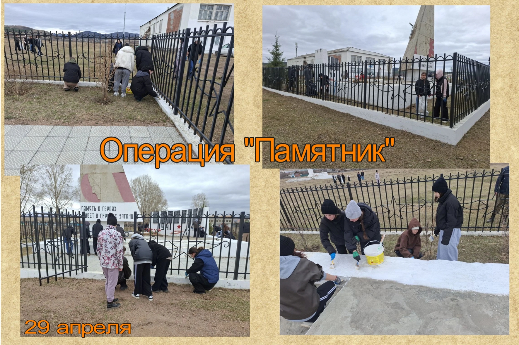 ТОС “Юность” СП “Новозаганское”
