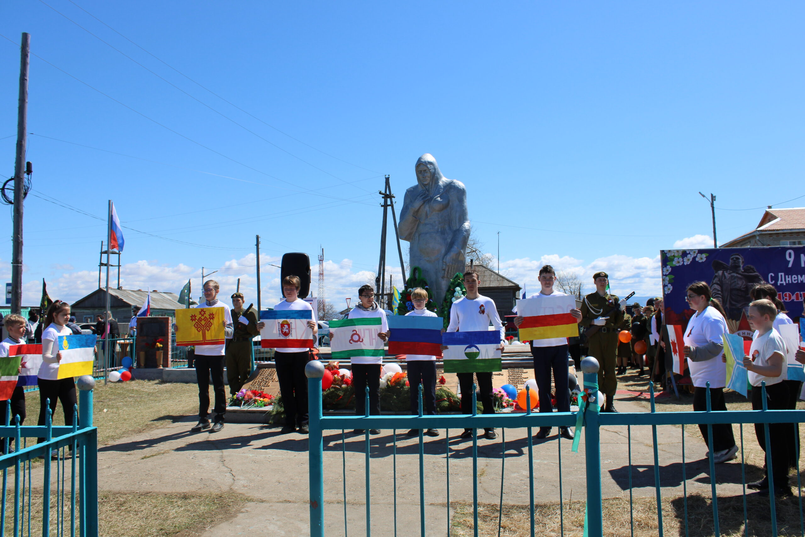 Митинг 9 мая