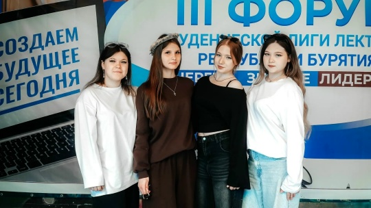 Форум студенческой лиги лекторов   ЭНЕРГИЯ.ЗНАНИЯ.ЛИДЕРСТВО
