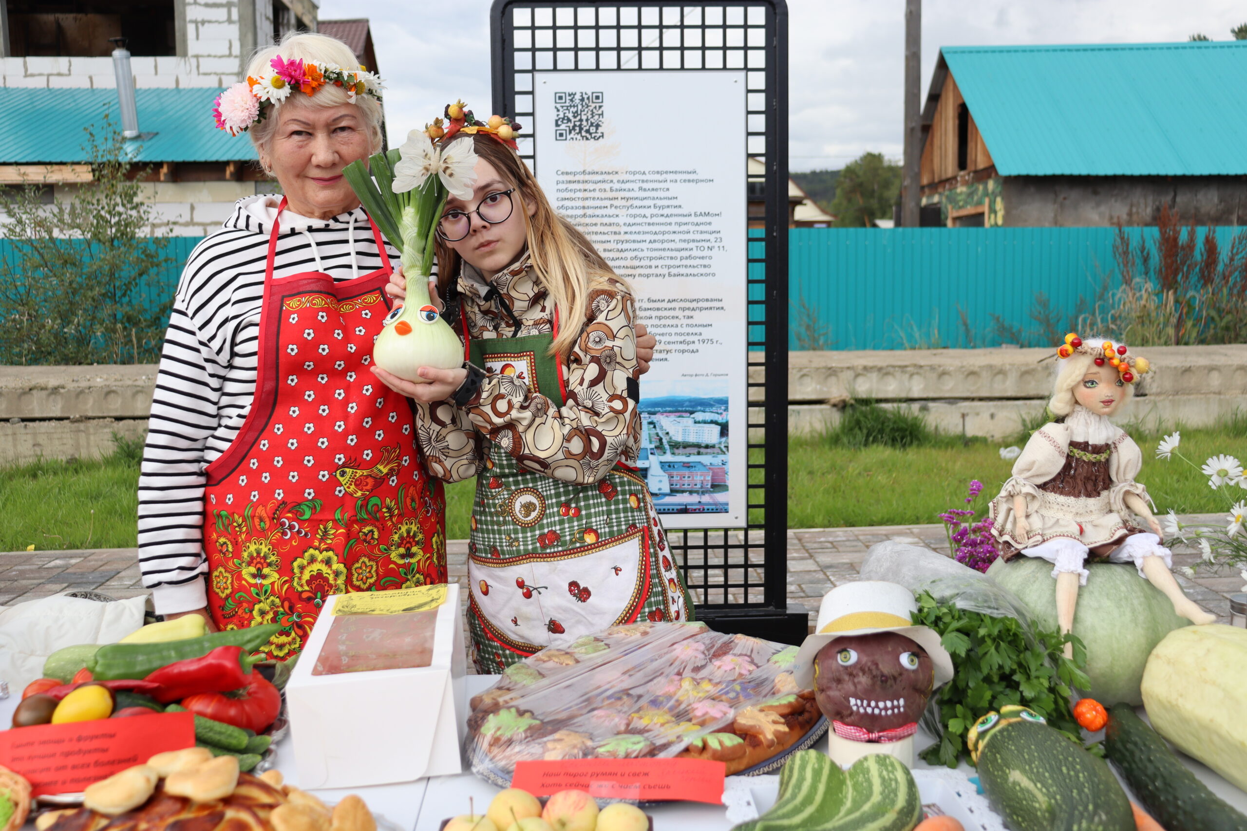 Осенняя ярмарка
