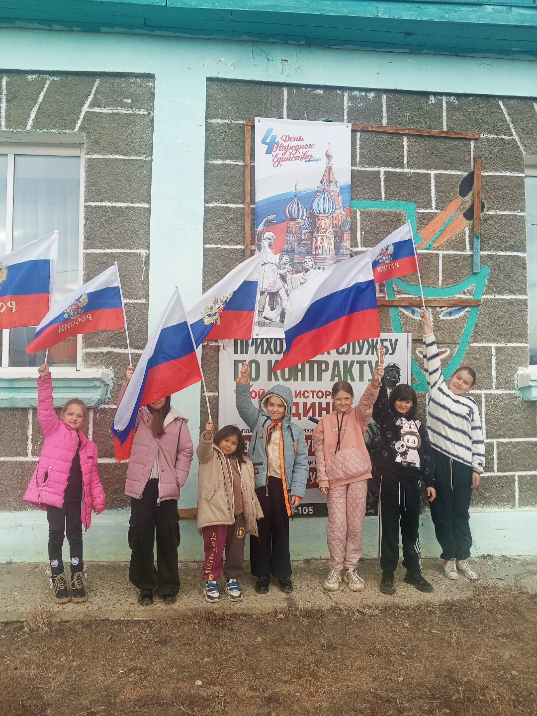 День народного единства