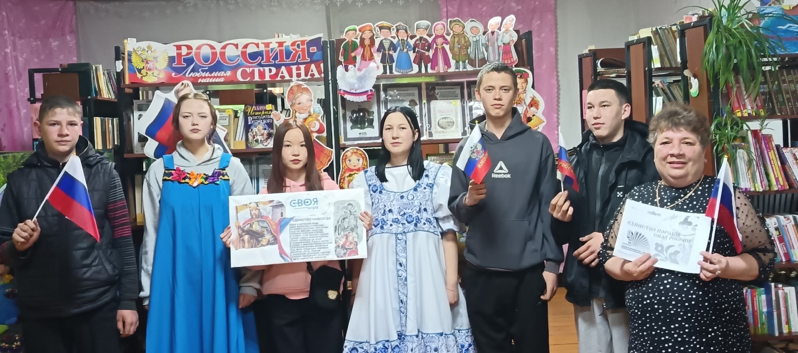 ТОС “Добрый” председатель Игумнова С.Н.     Библионочь -праздник дружбы и единства.