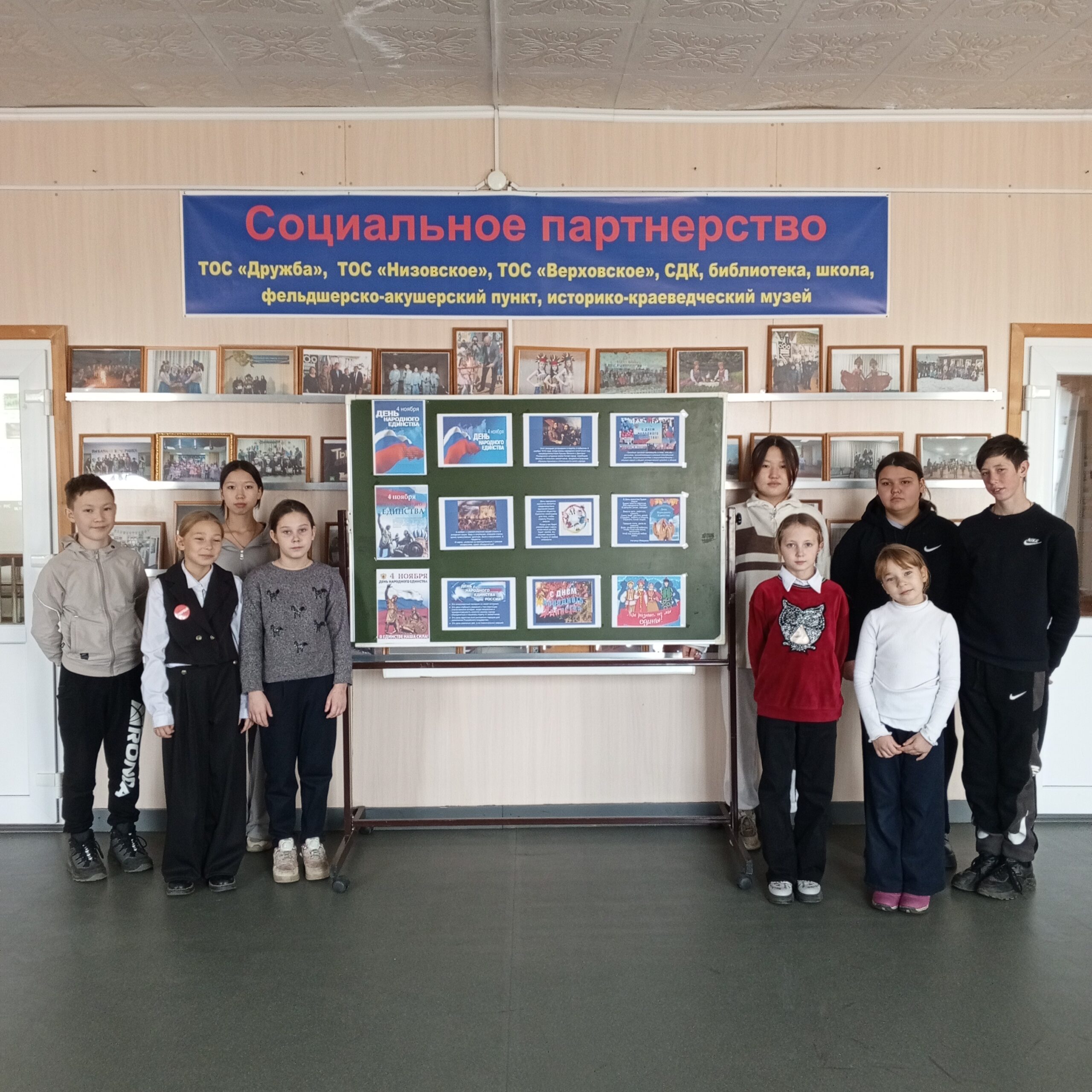 ТОС “Низовское” 4 ноября провели мероприятие с учениками 4,8 класса посвящённое «Дню народного единства» Беседа «Мы – вместе, в этом наша сила»