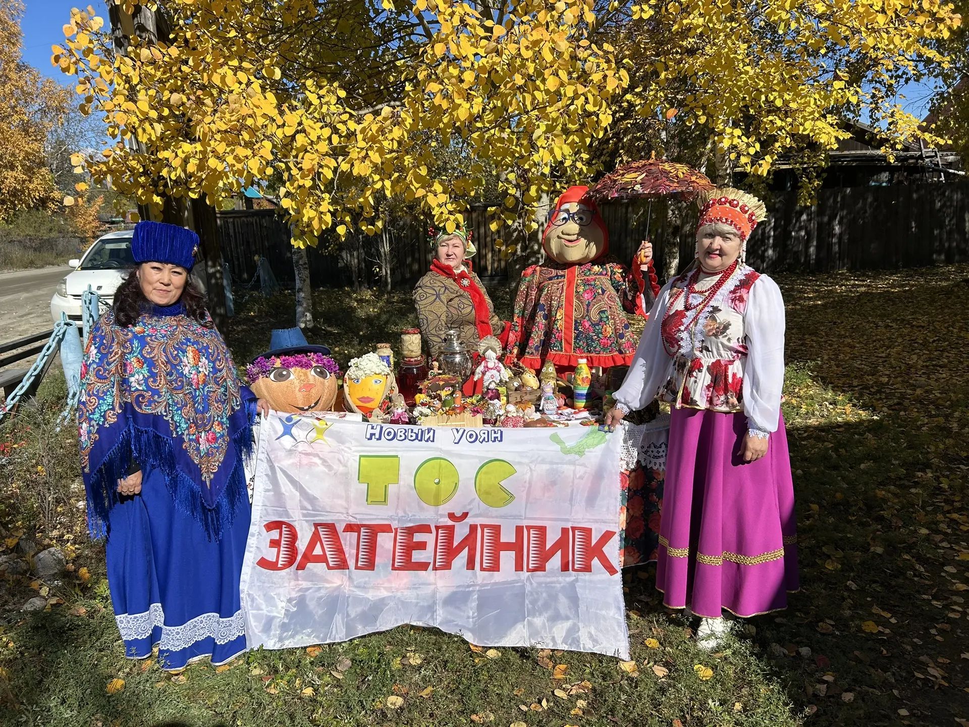 Осеннее настроение и щедрые дары: ТОС «Затейник» провел ярмарку в Новом Уояне!