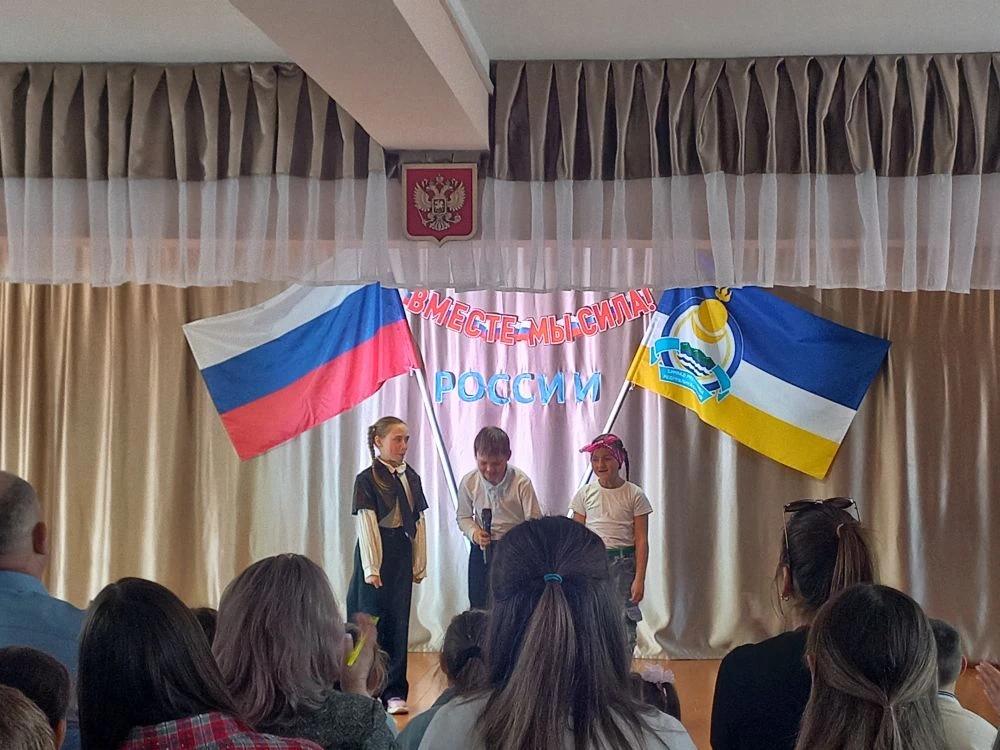 Вместе мы сила России!