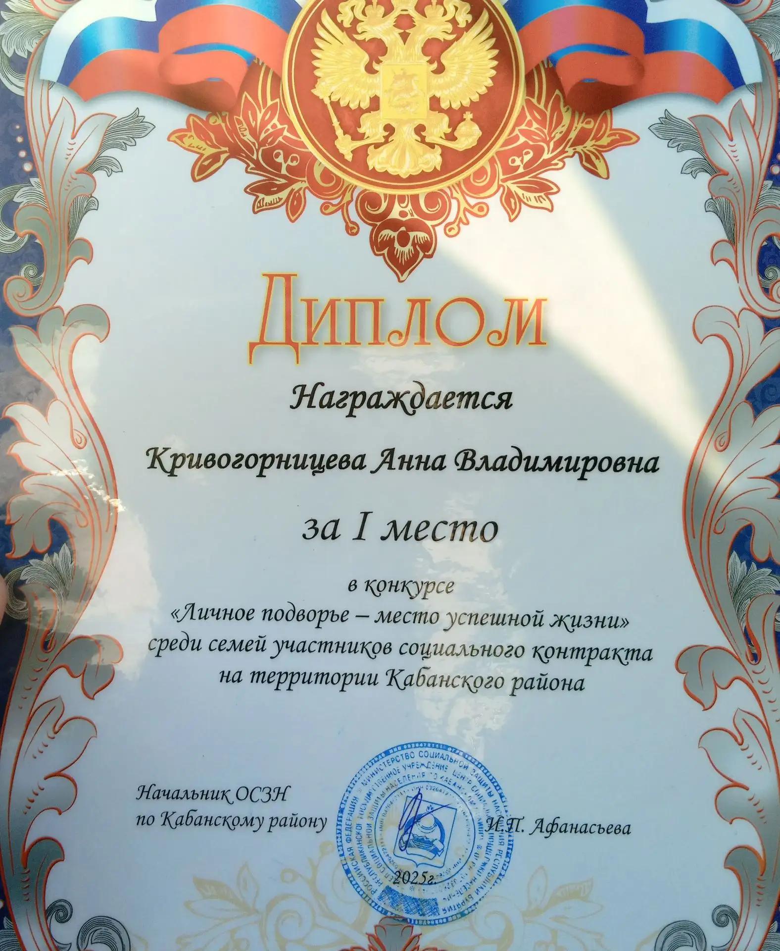 Участник команды ТОС “ПРОдвижение” с. Исток Кабанского района –  победитель районного конкурса «Личное подворье – место успешной жизни»