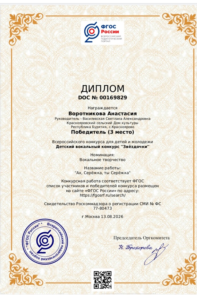 ТОС “Дружба” 13 августа – участие Воротниковой Анастасии (10 лет) во Всероссийском детском вокальном конкурсе «Звёздочки» с песней «Ах Серёжка, ты Серёжка». Диплом 3 место